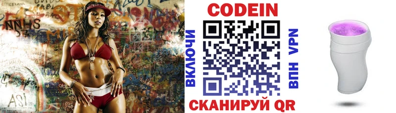 Кодеиновый сироп Lean напиток Lean (лин)  Щёкино 