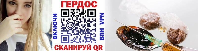 Героин VHQ  купить наркотик  Щёкино 