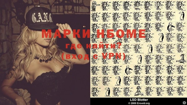 марки nbome Белоозёрский