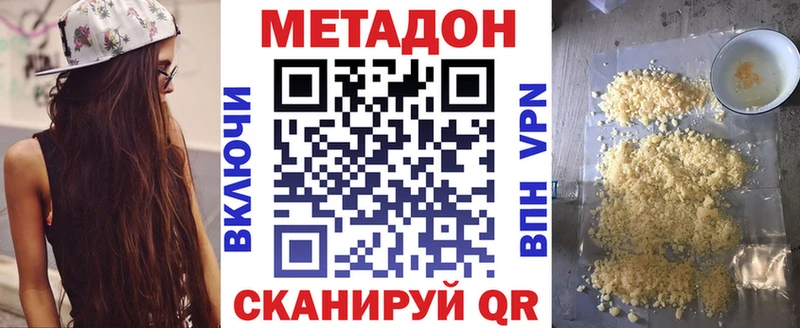 где можно купить наркотик  Щёкино  МЕТАДОН VHQ 